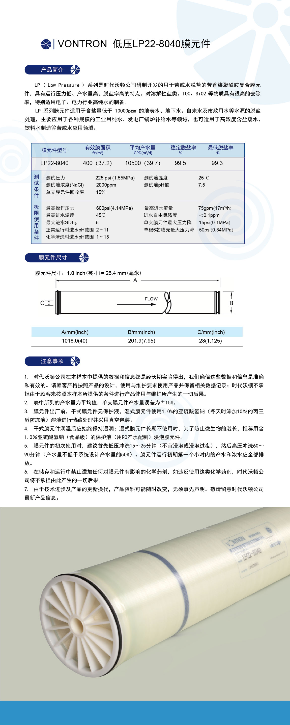 水處理配件|水處理配件批發|GF儀表|反滲透膜|水處理配件廠家 水處理配件|水處理配件批發|GF儀表|反滲透膜|水處理配件廠家